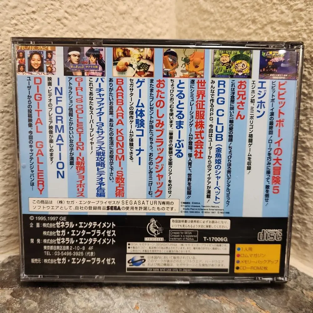 Sega complete box